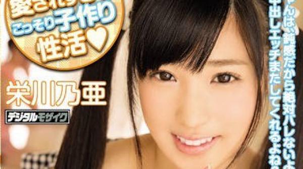 hnd-377女友的妹妹太喜欢我偷偷的造人性生活-荣川乃亚